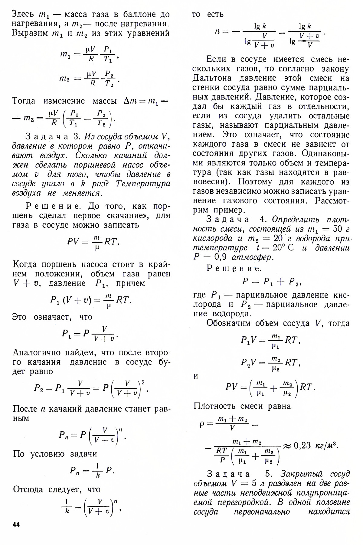 Стр. 44
