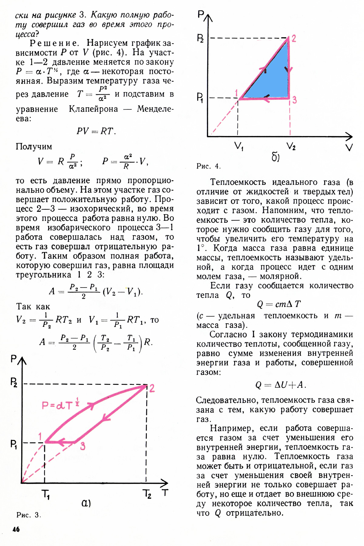 Стр. 46