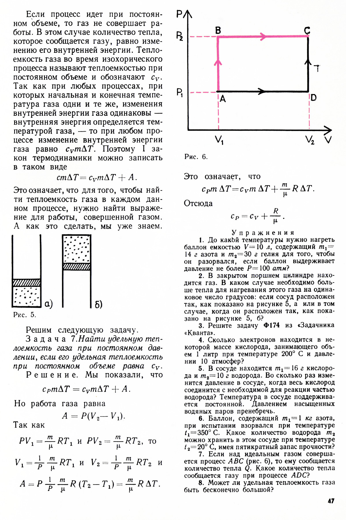 Стр. 47