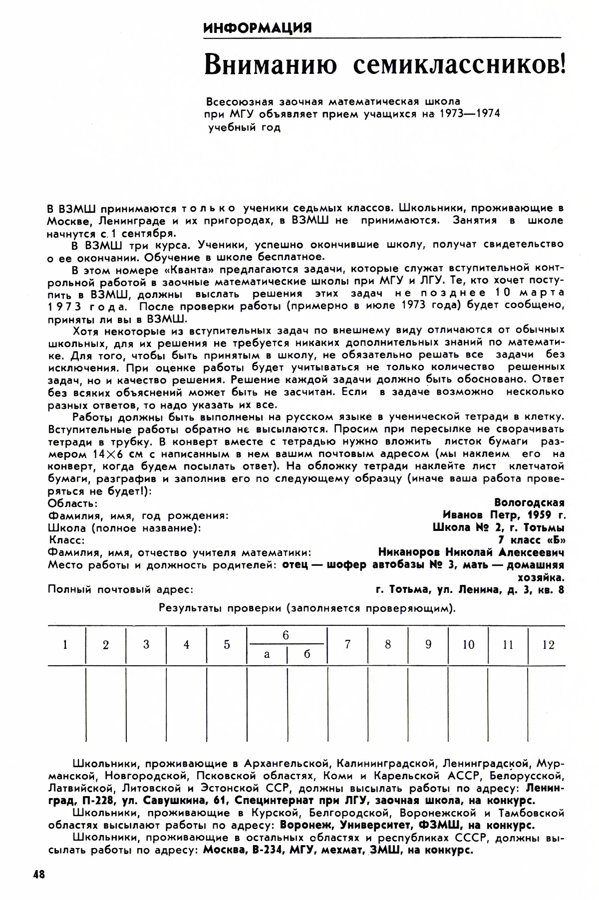 Стр. 48