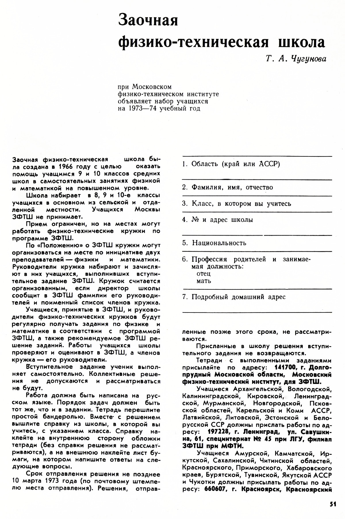 Стр. 51