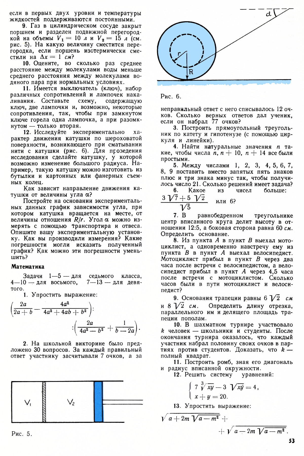 Стр. 53