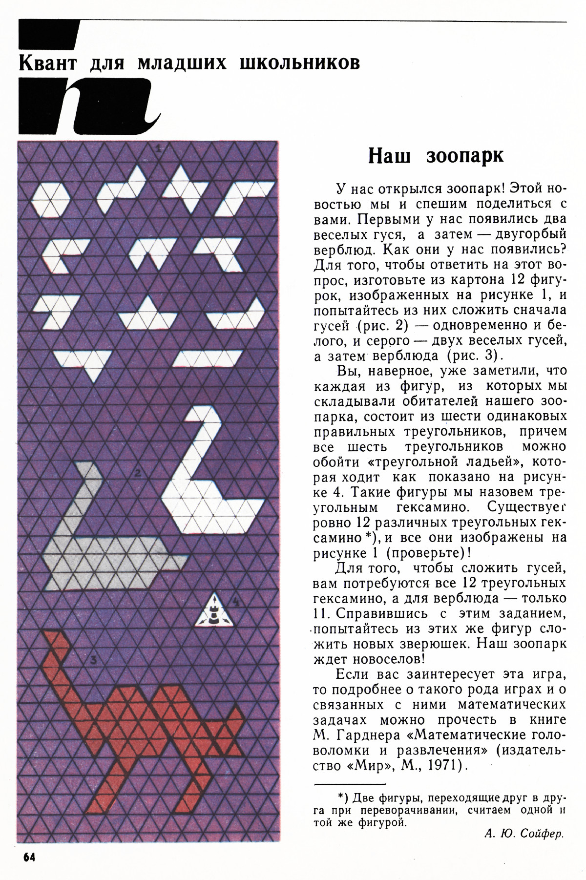 Стр. 64