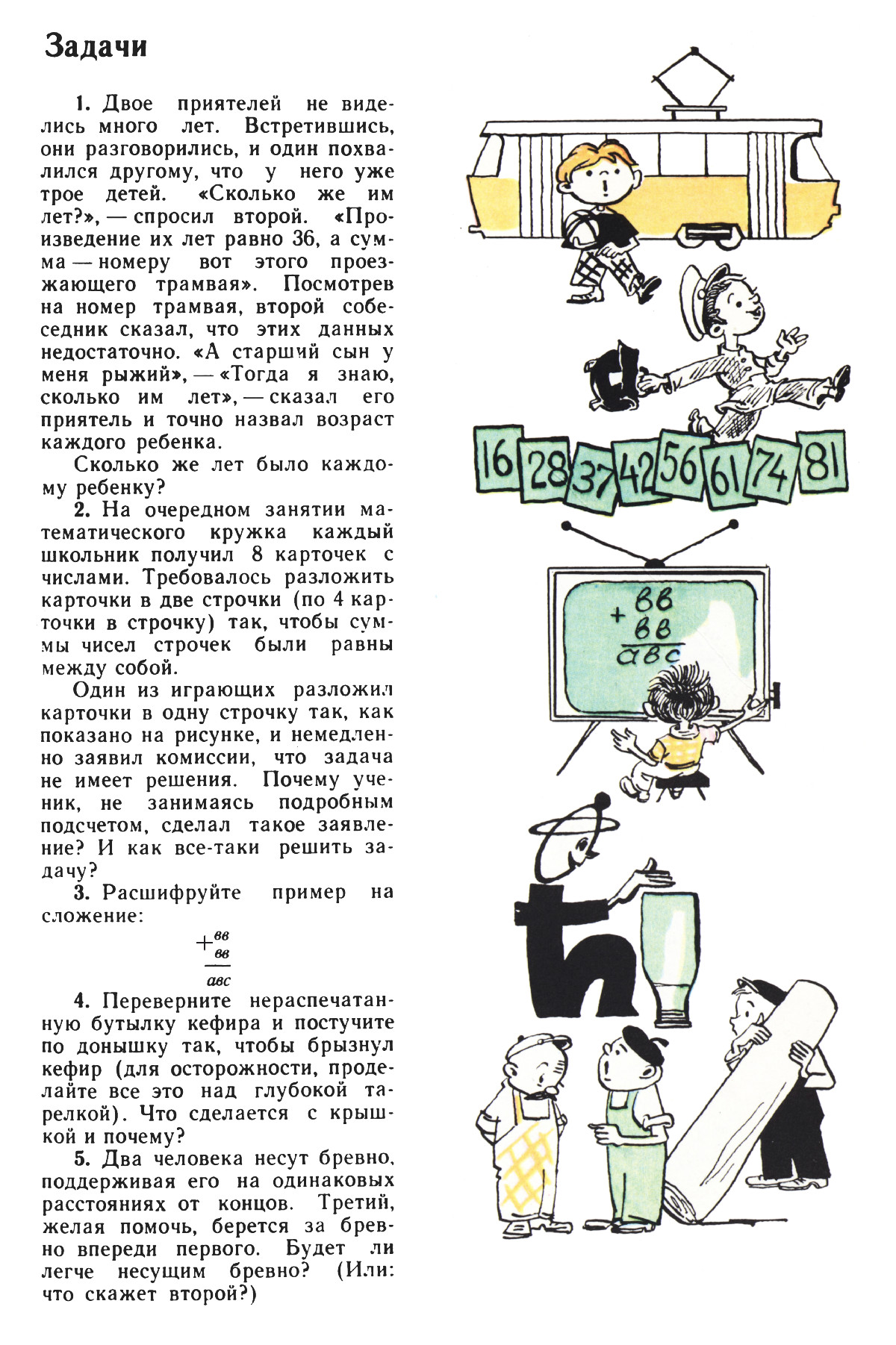 Обложка (с. 3)