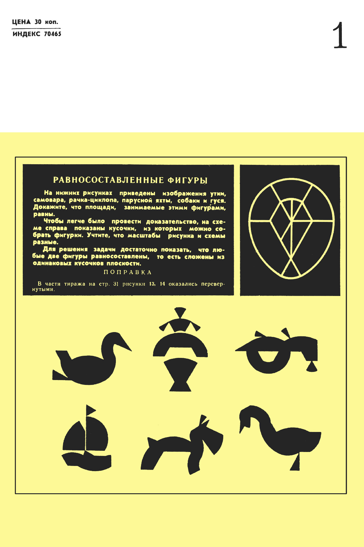 Обложка (с. 4)