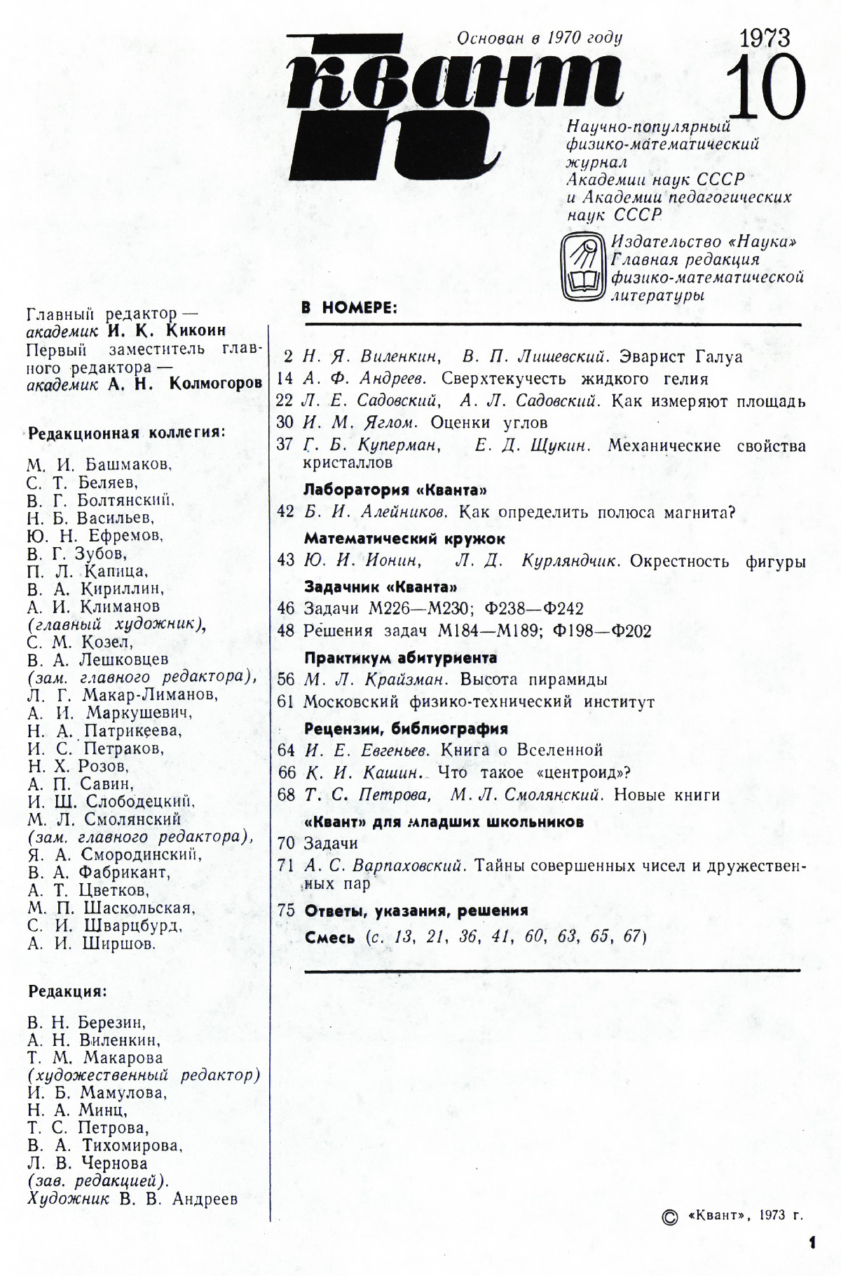 Стр. 1
