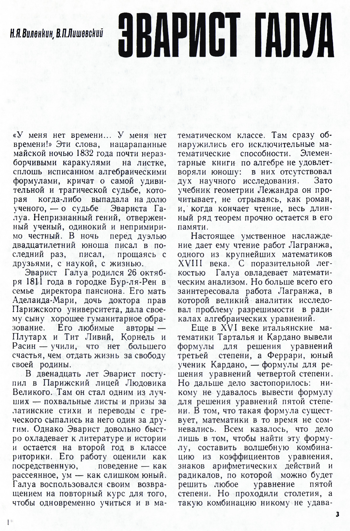 Стр. 3
