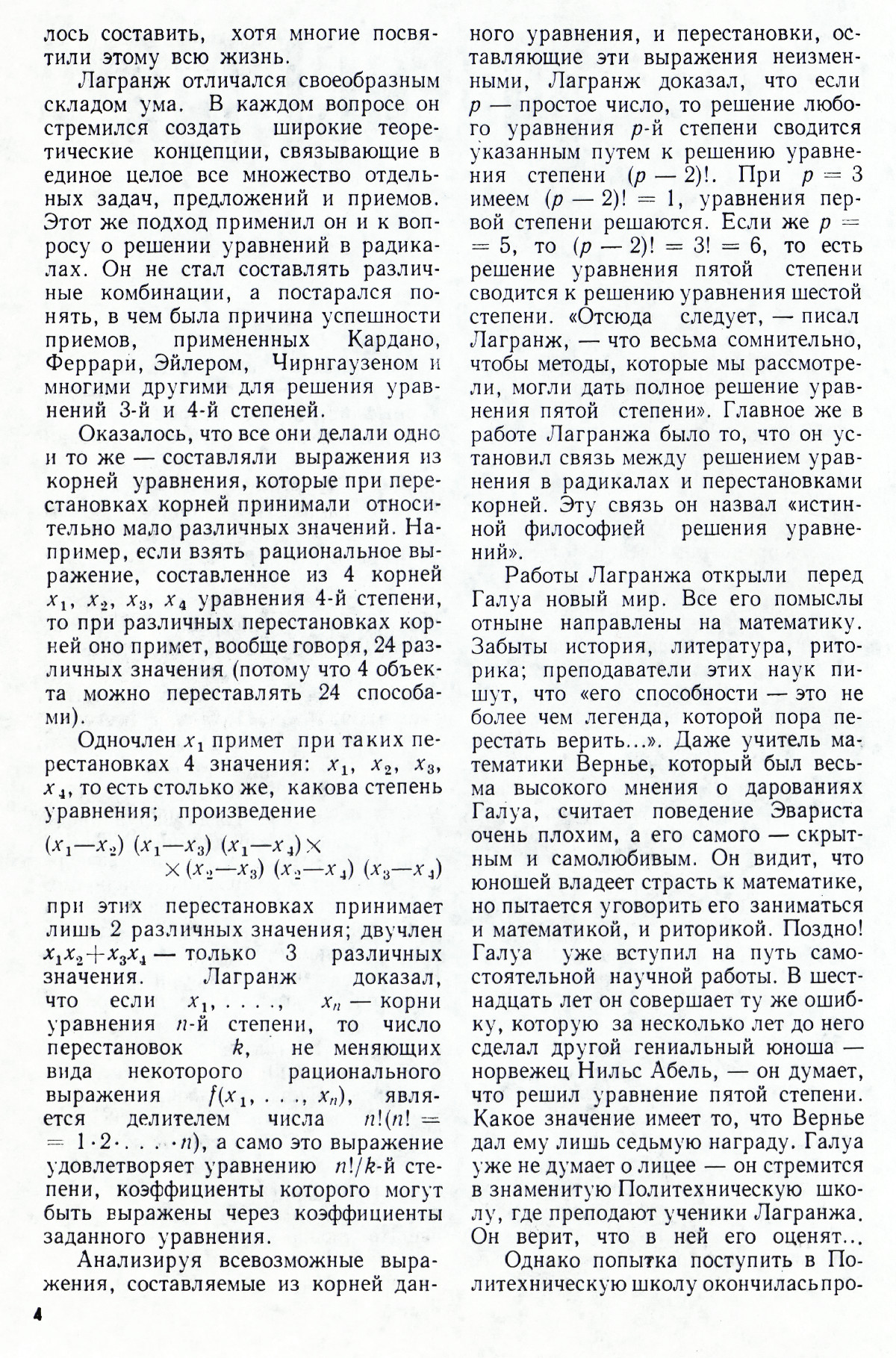 Стр. 4