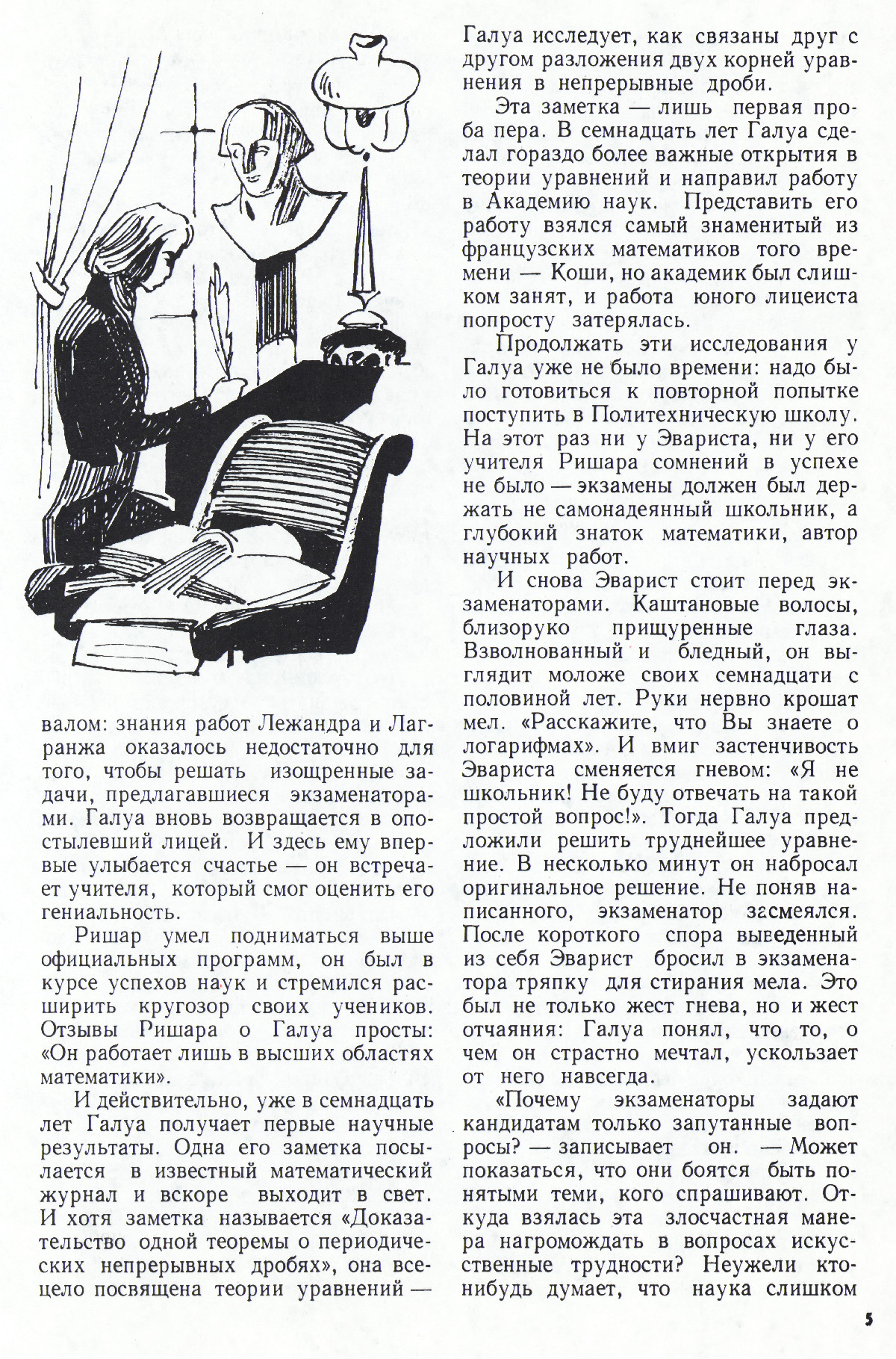 Стр. 5