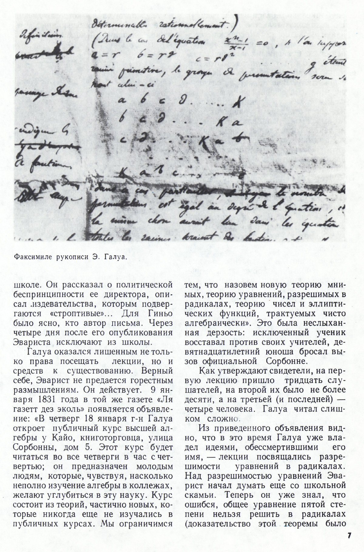 Стр. 7