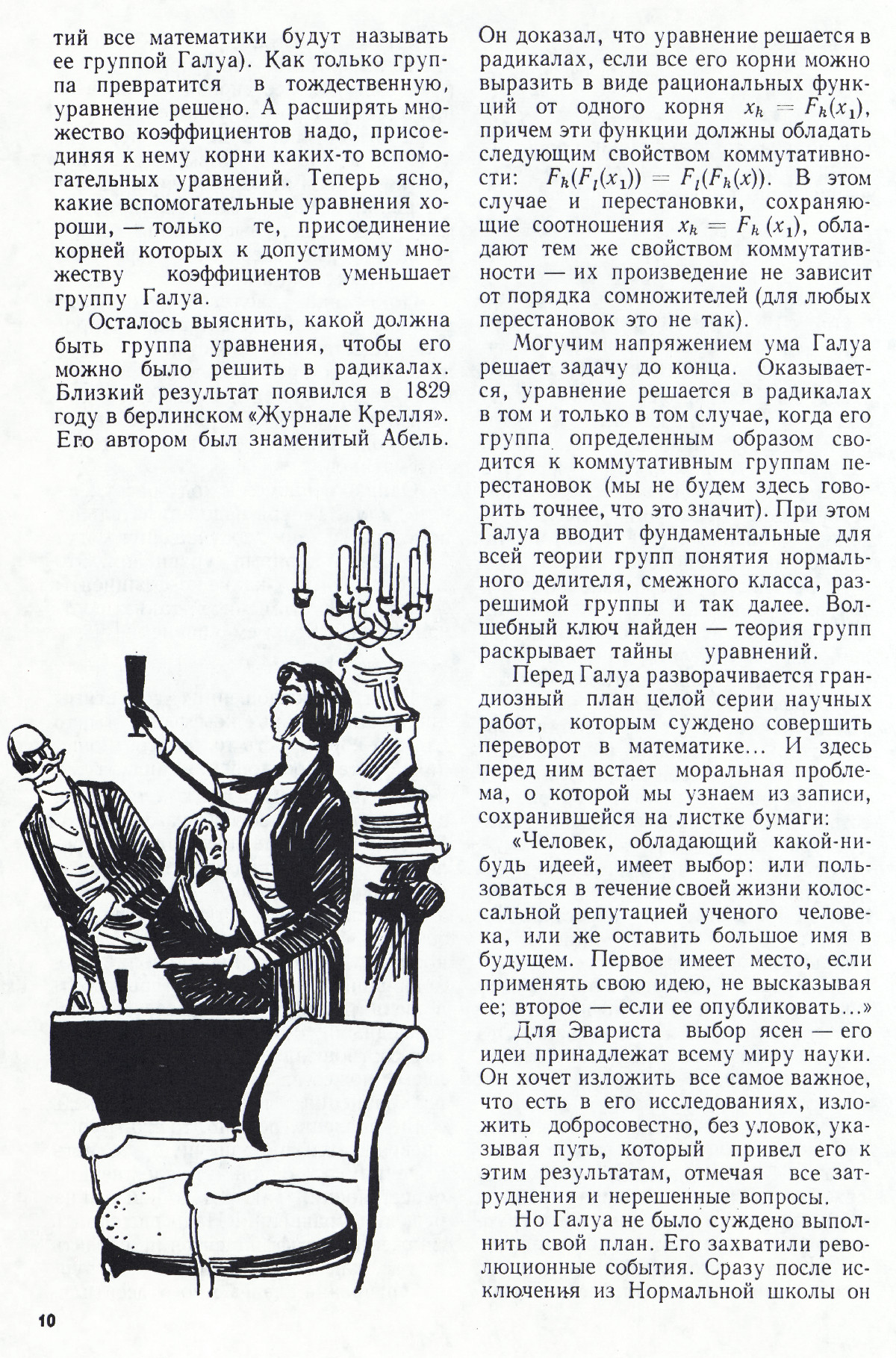 Стр. 10