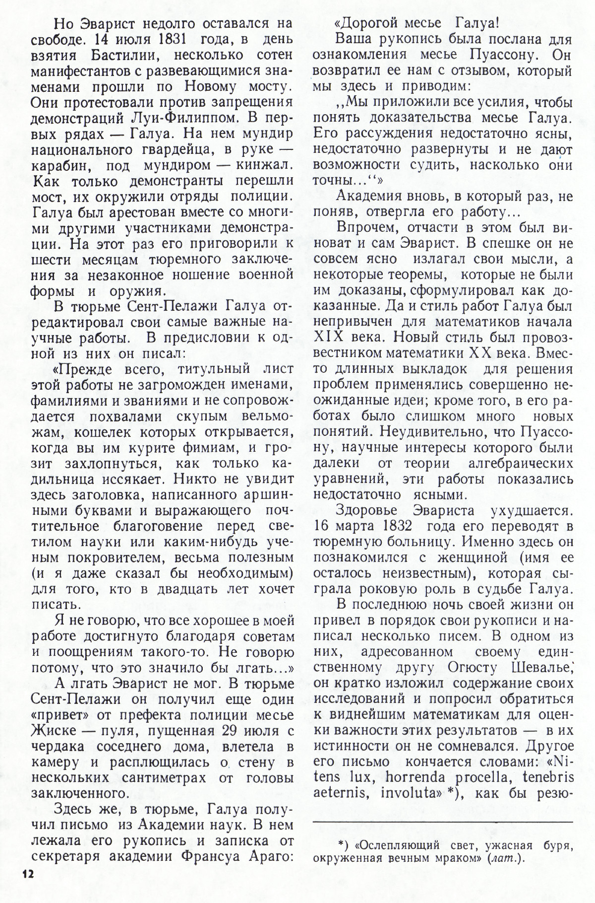 Стр. 12