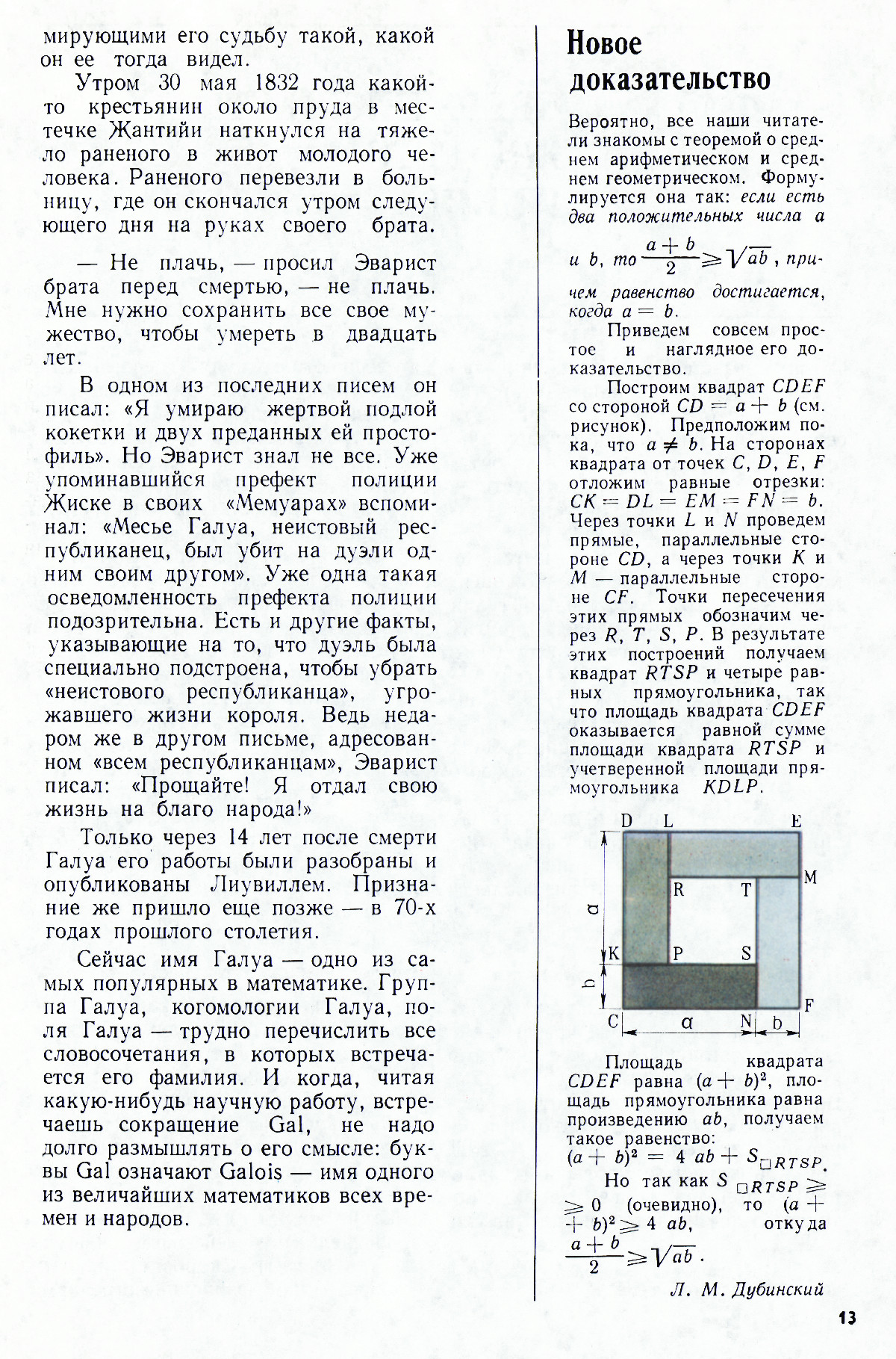 Стр. 13