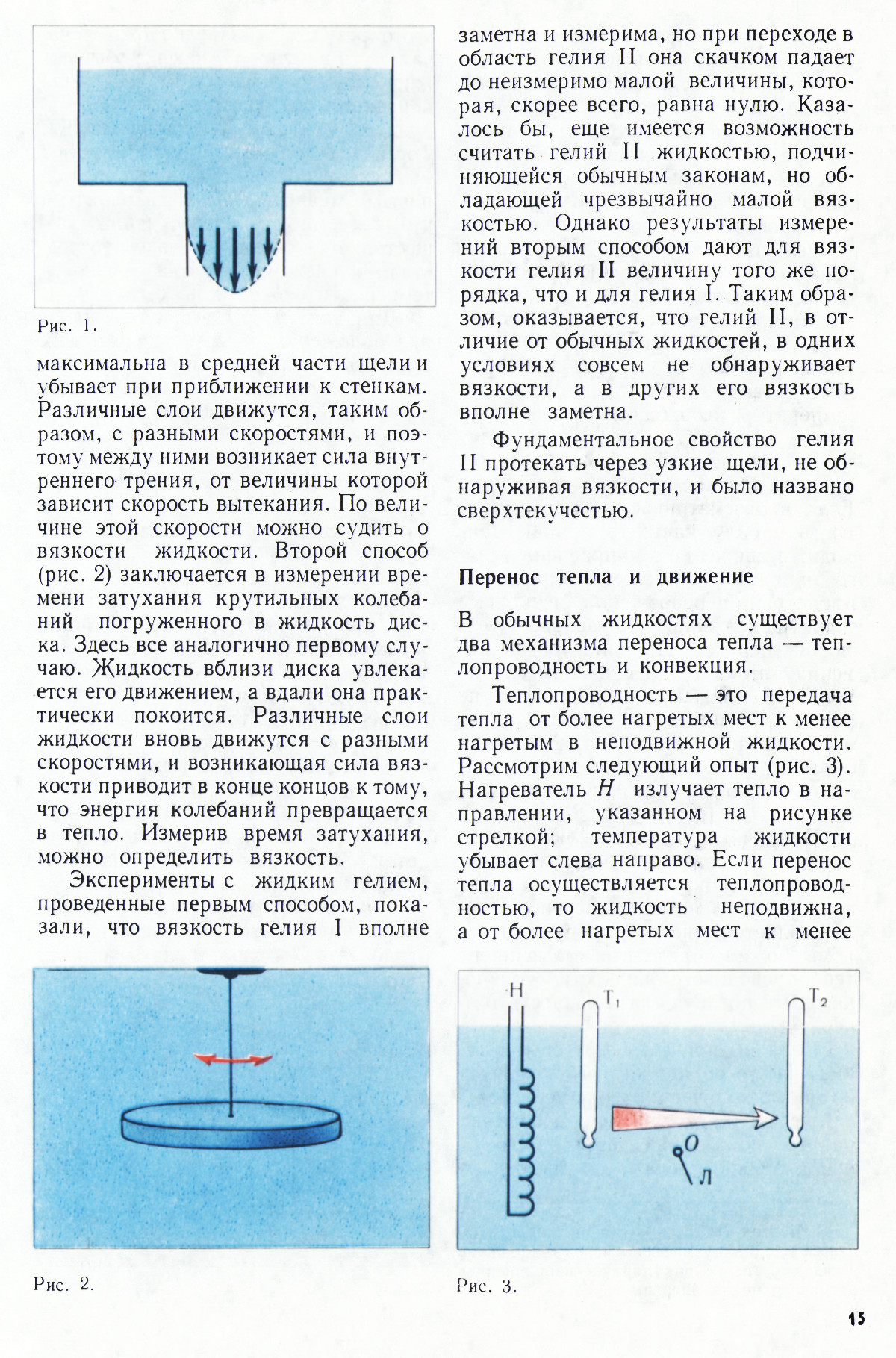 Стр. 15