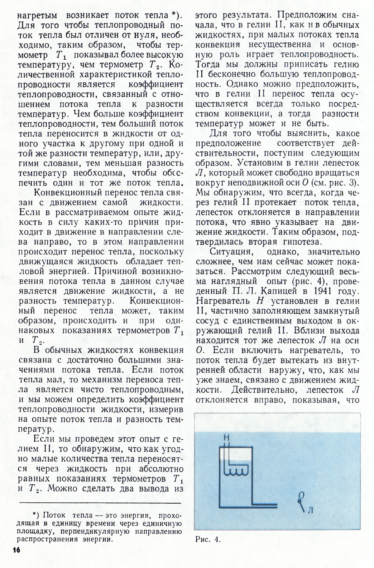 Стр. 16