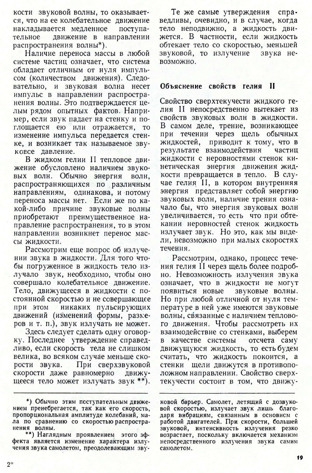 Стр. 19