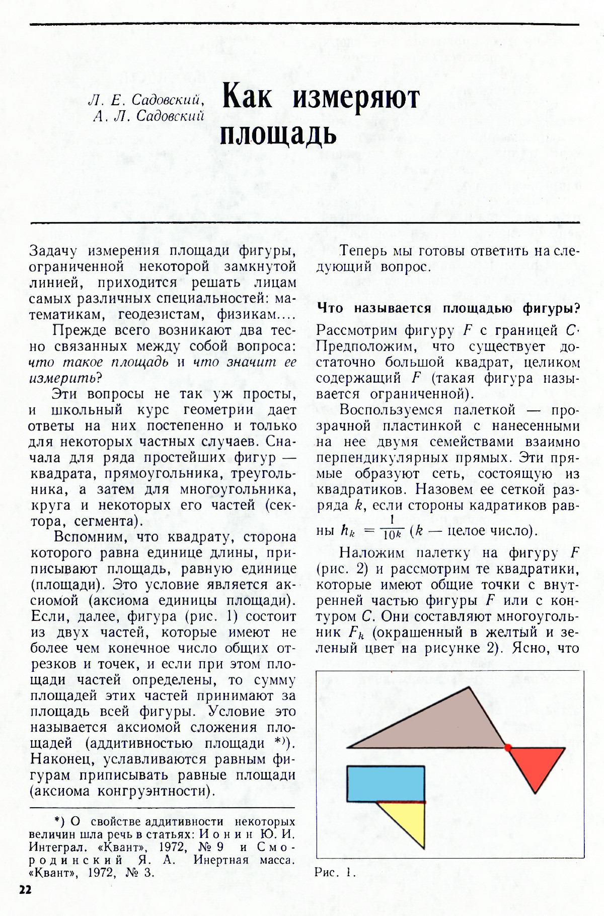 Стр. 22