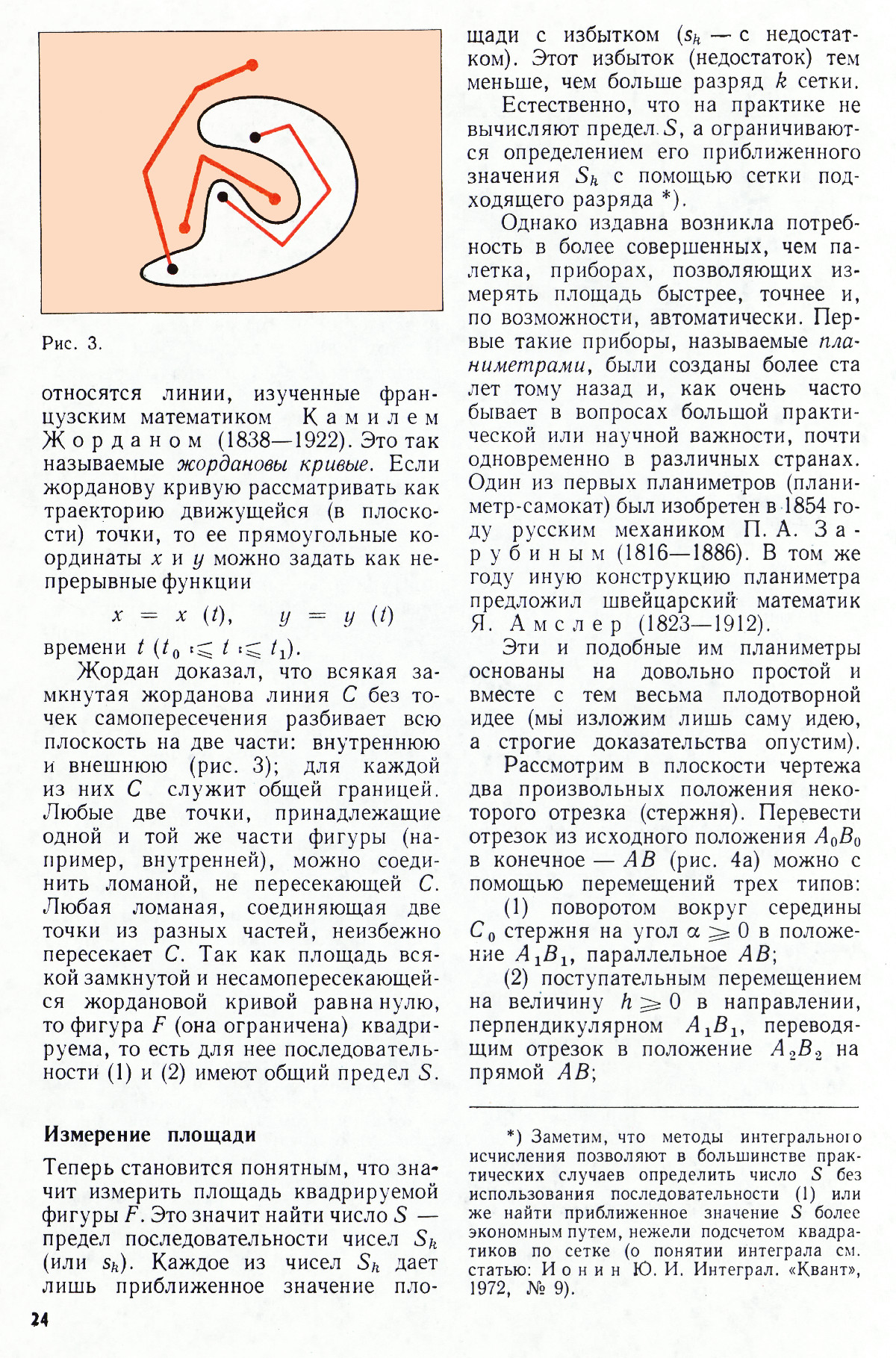 Стр. 24