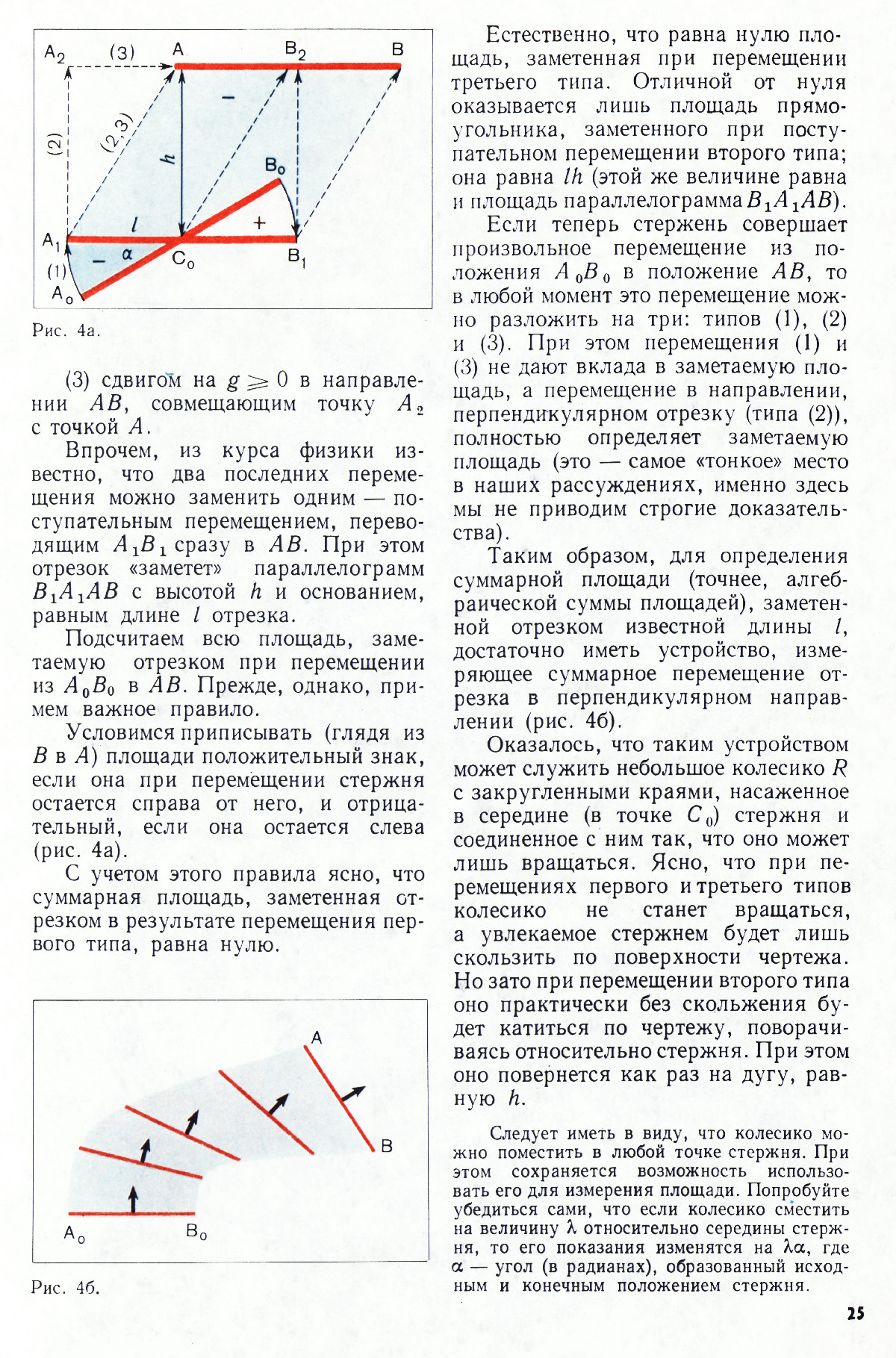 Стр. 25