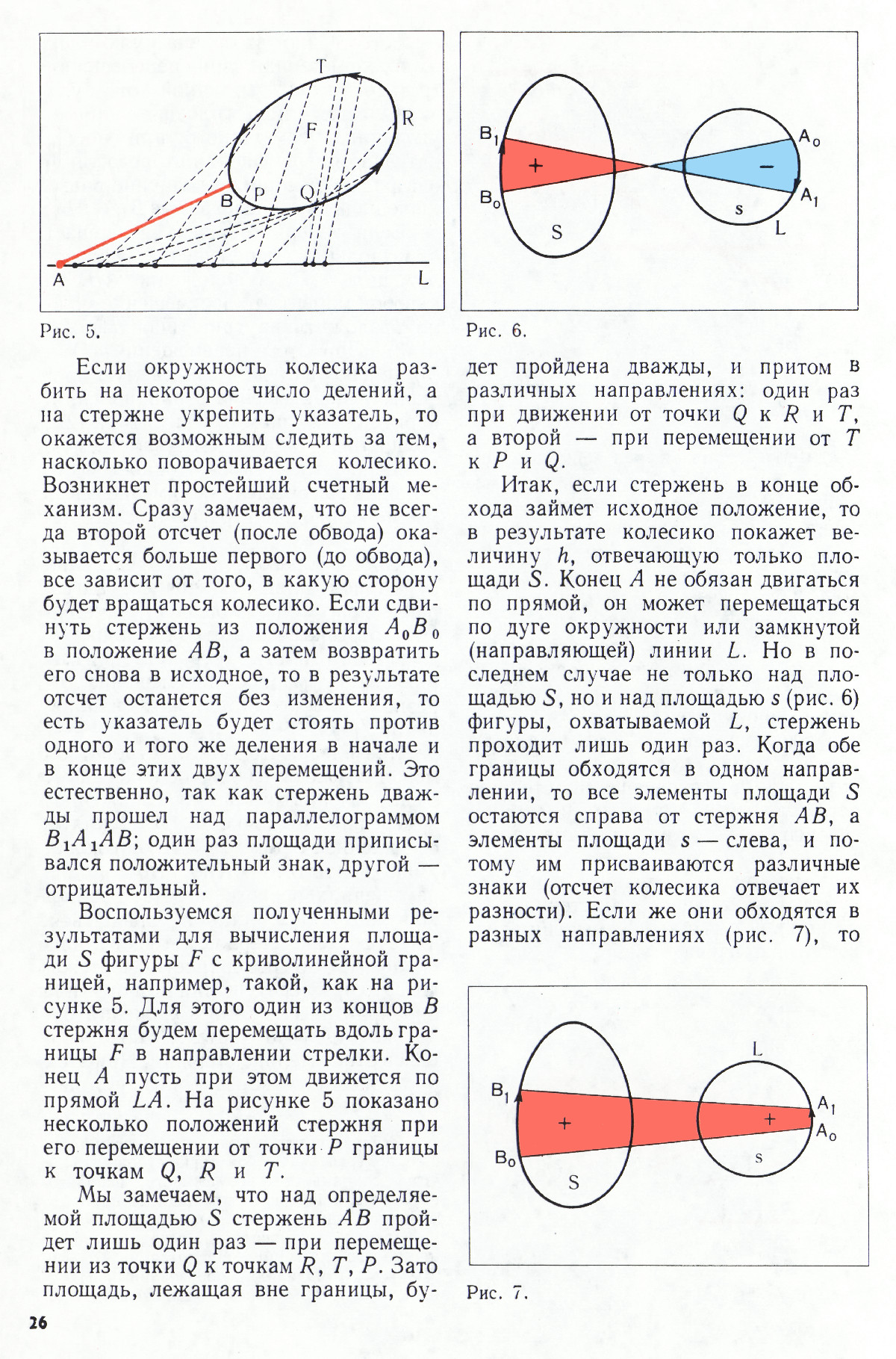 Стр. 26