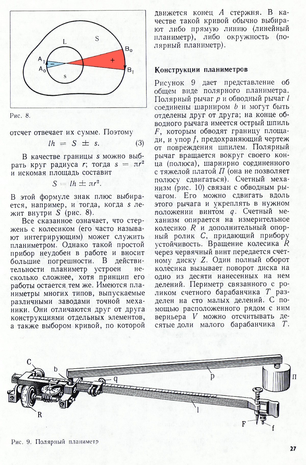 Стр. 27