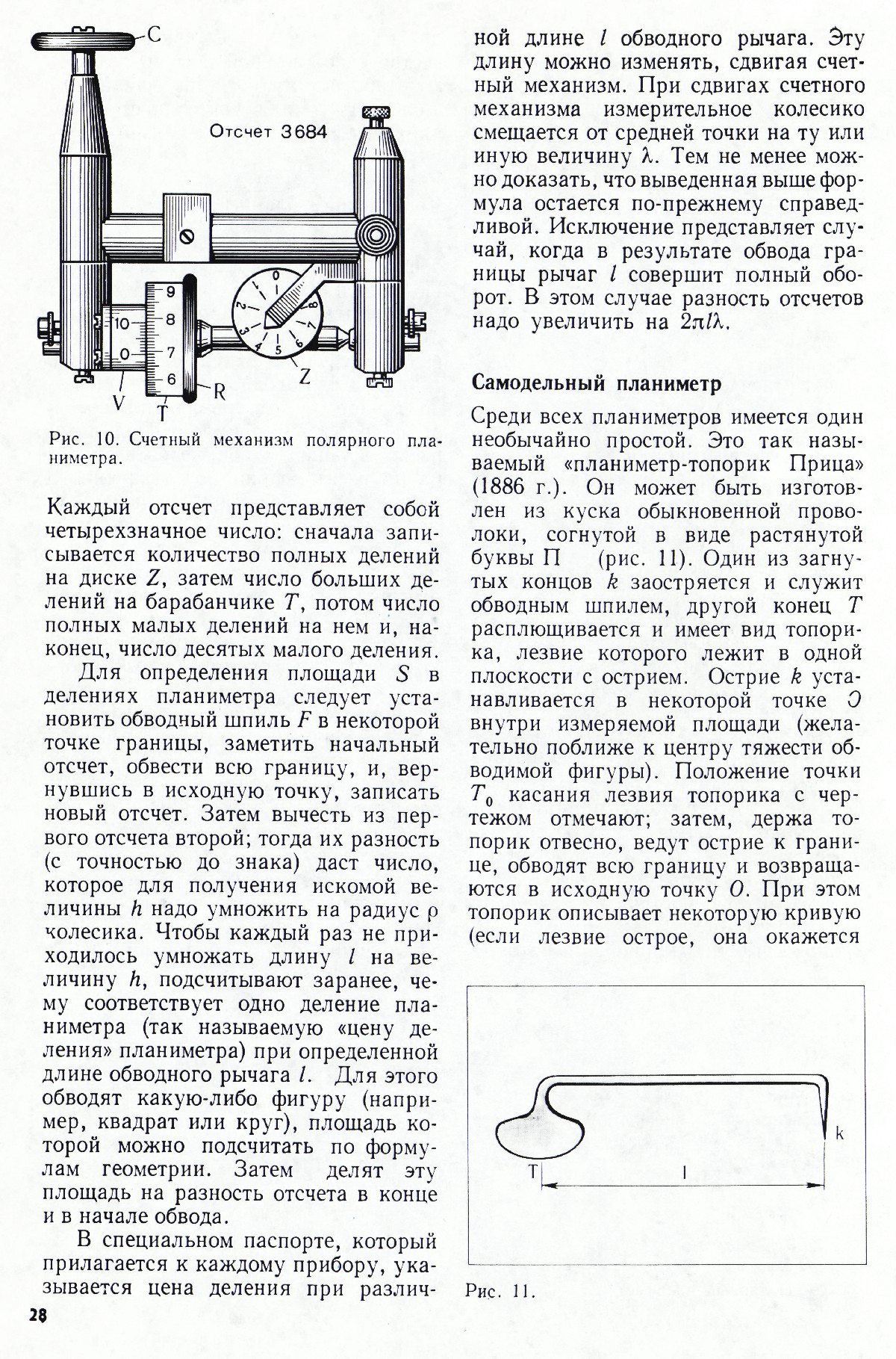 Стр. 28
