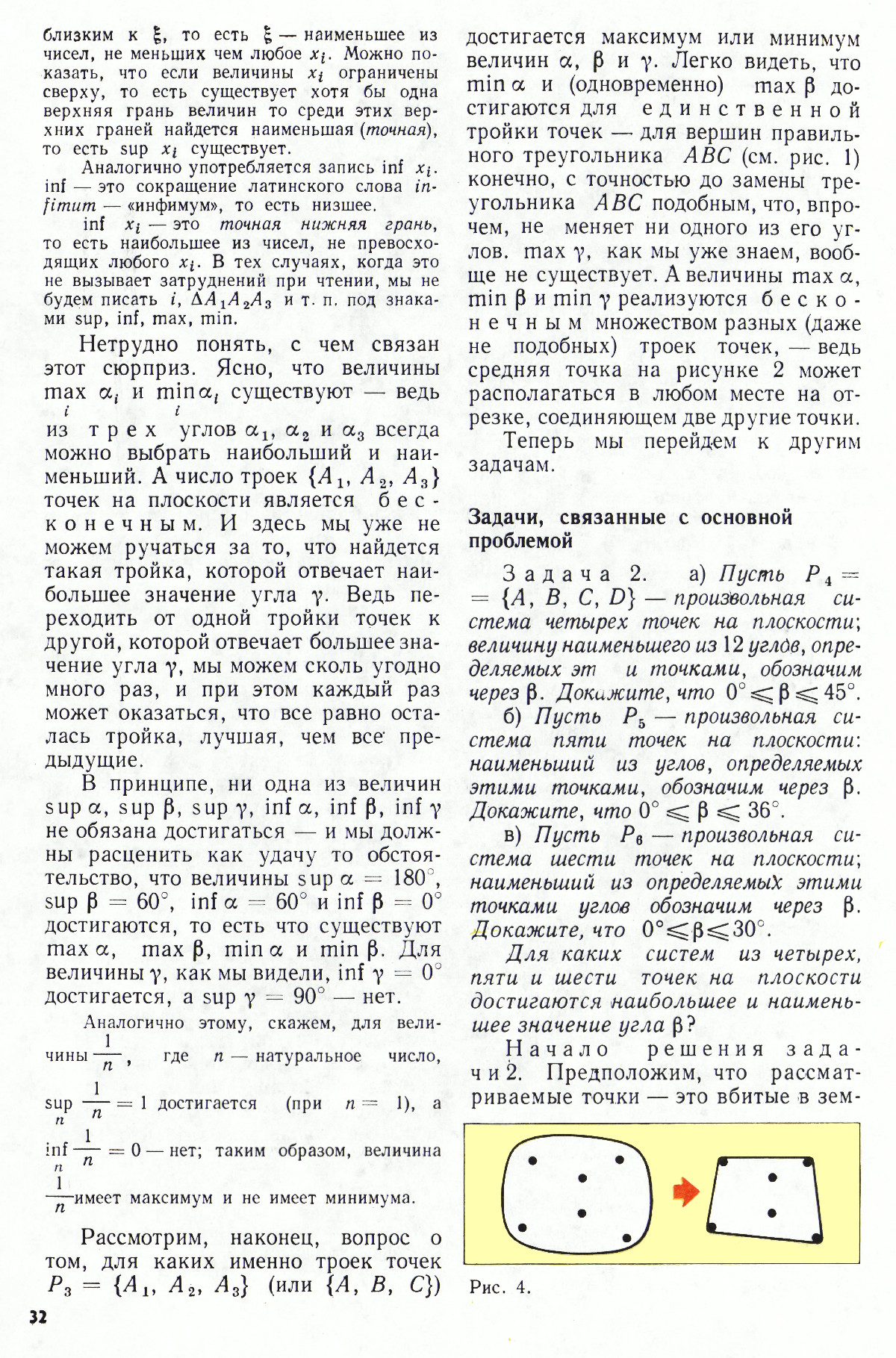 Стр. 32