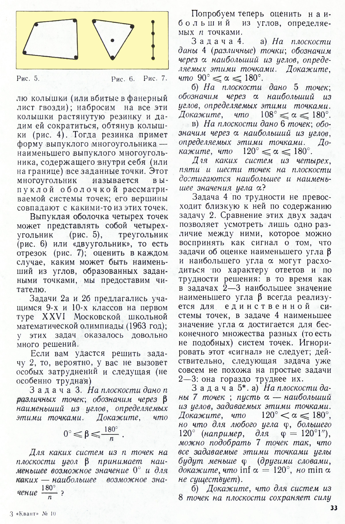 Стр. 33