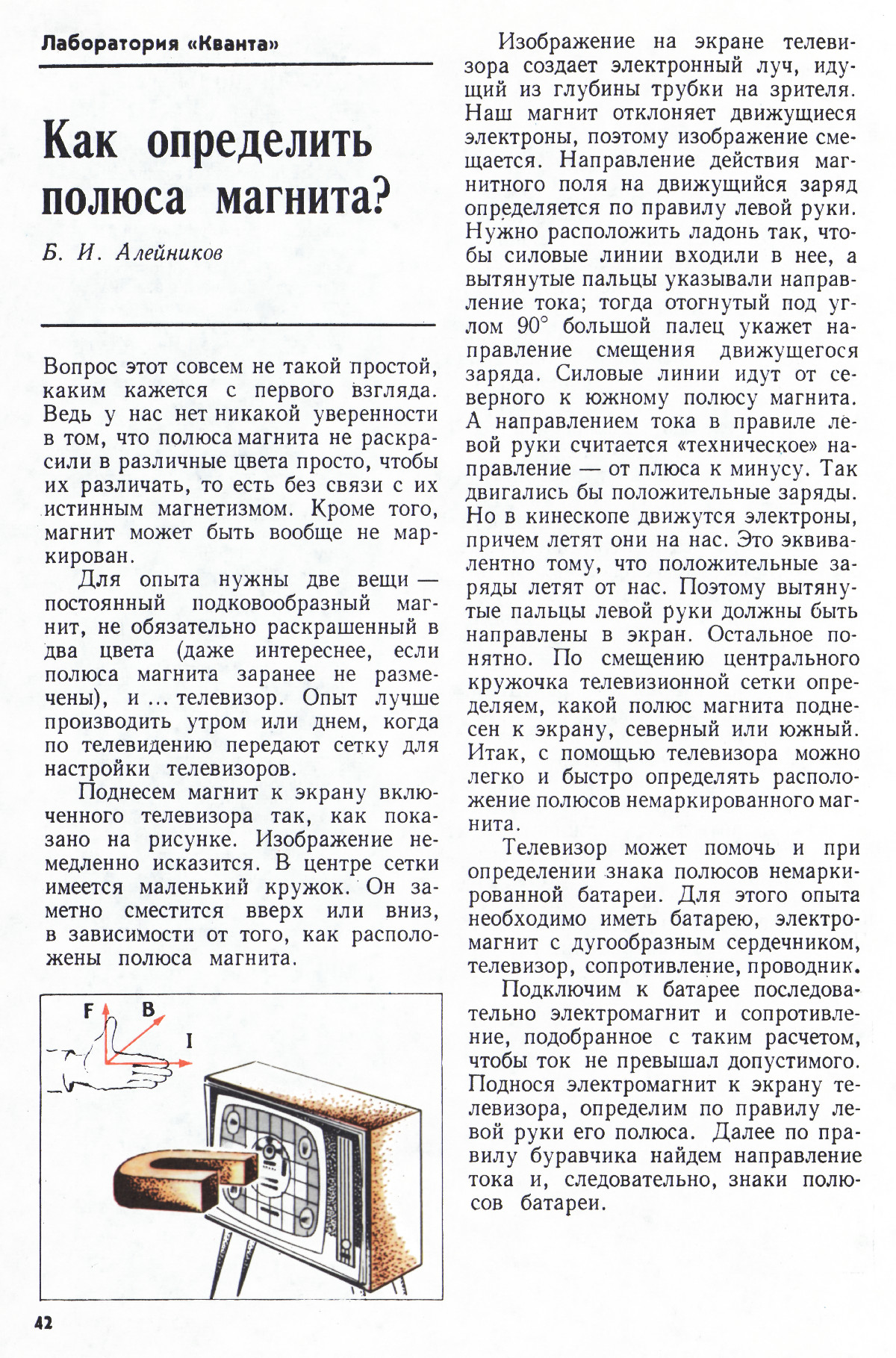 Стр. 42