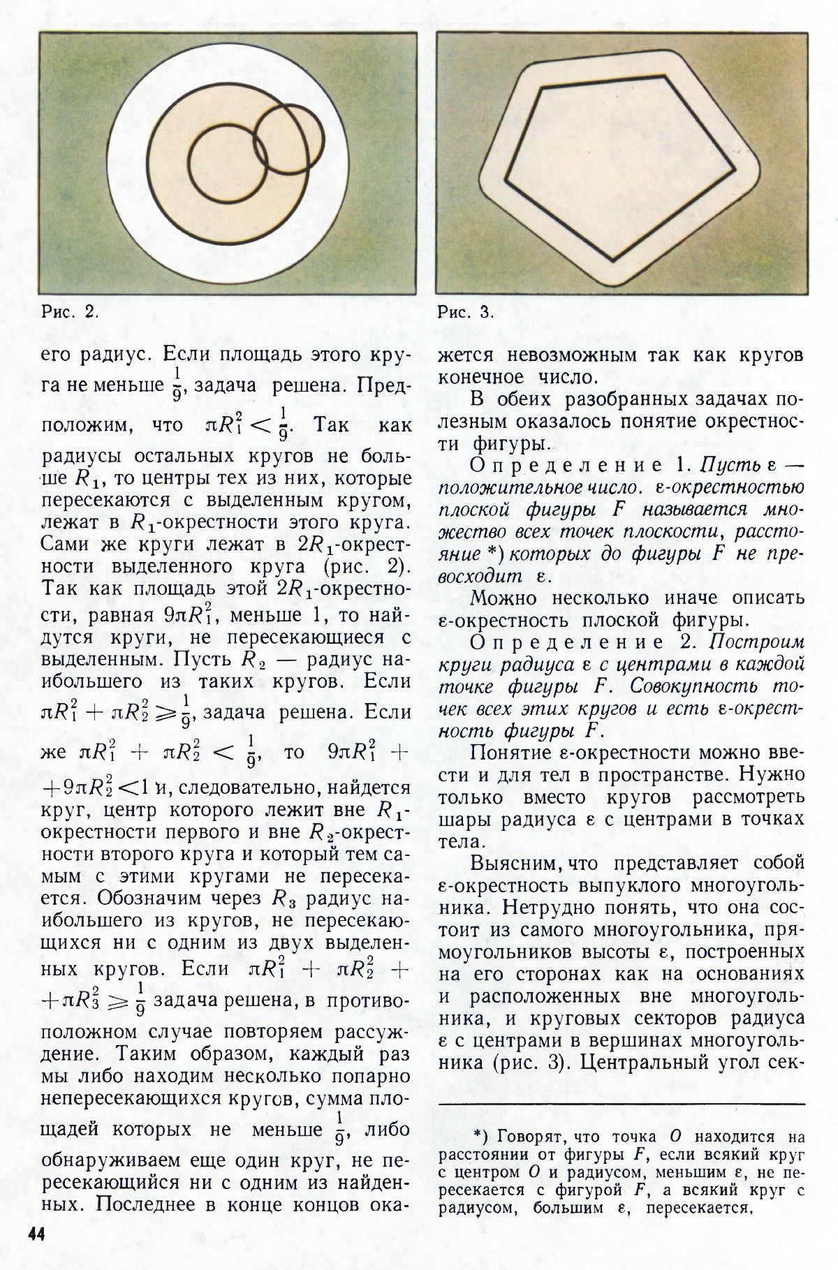 Стр. 44