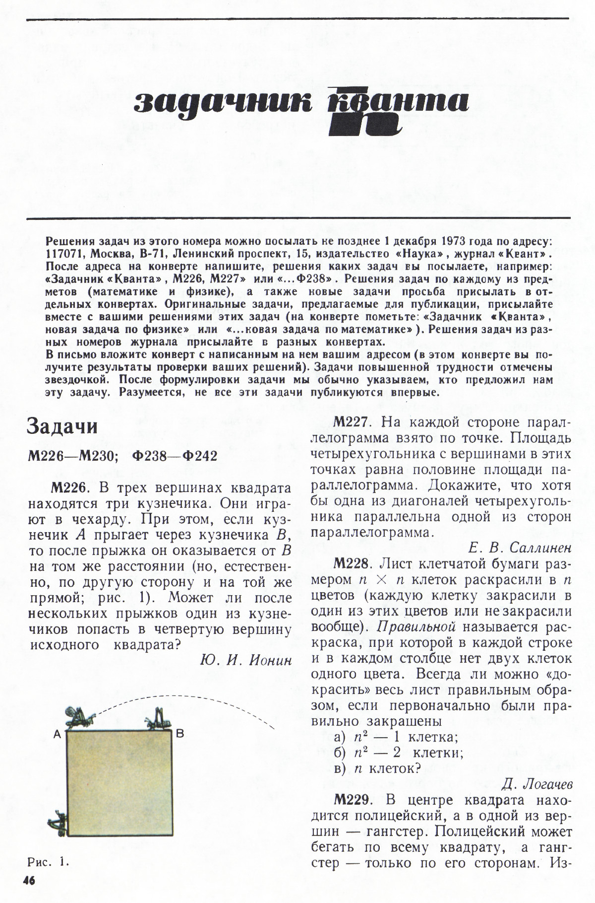 Стр. 46
