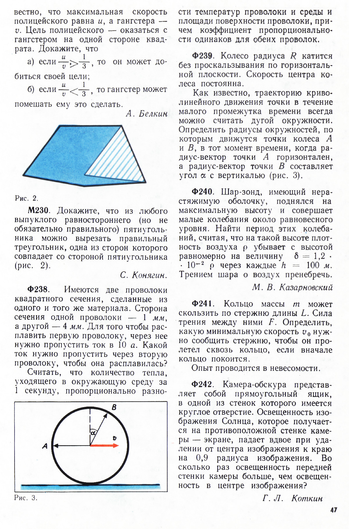 Стр. 47