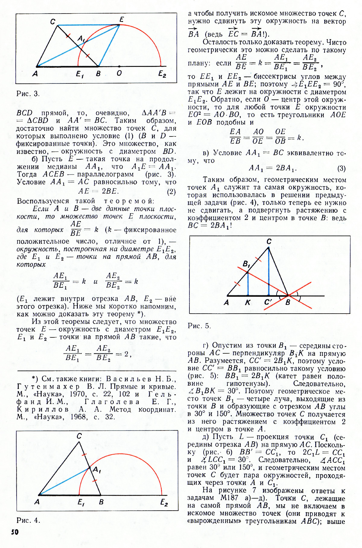 Стр. 50
