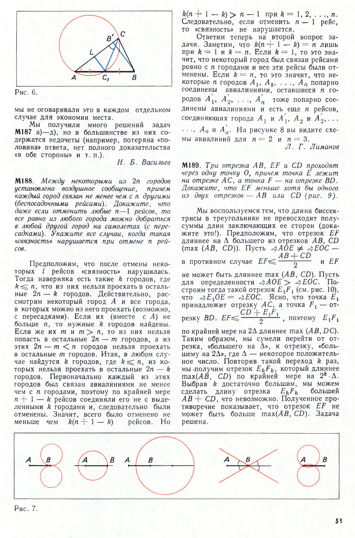 Стр. 51