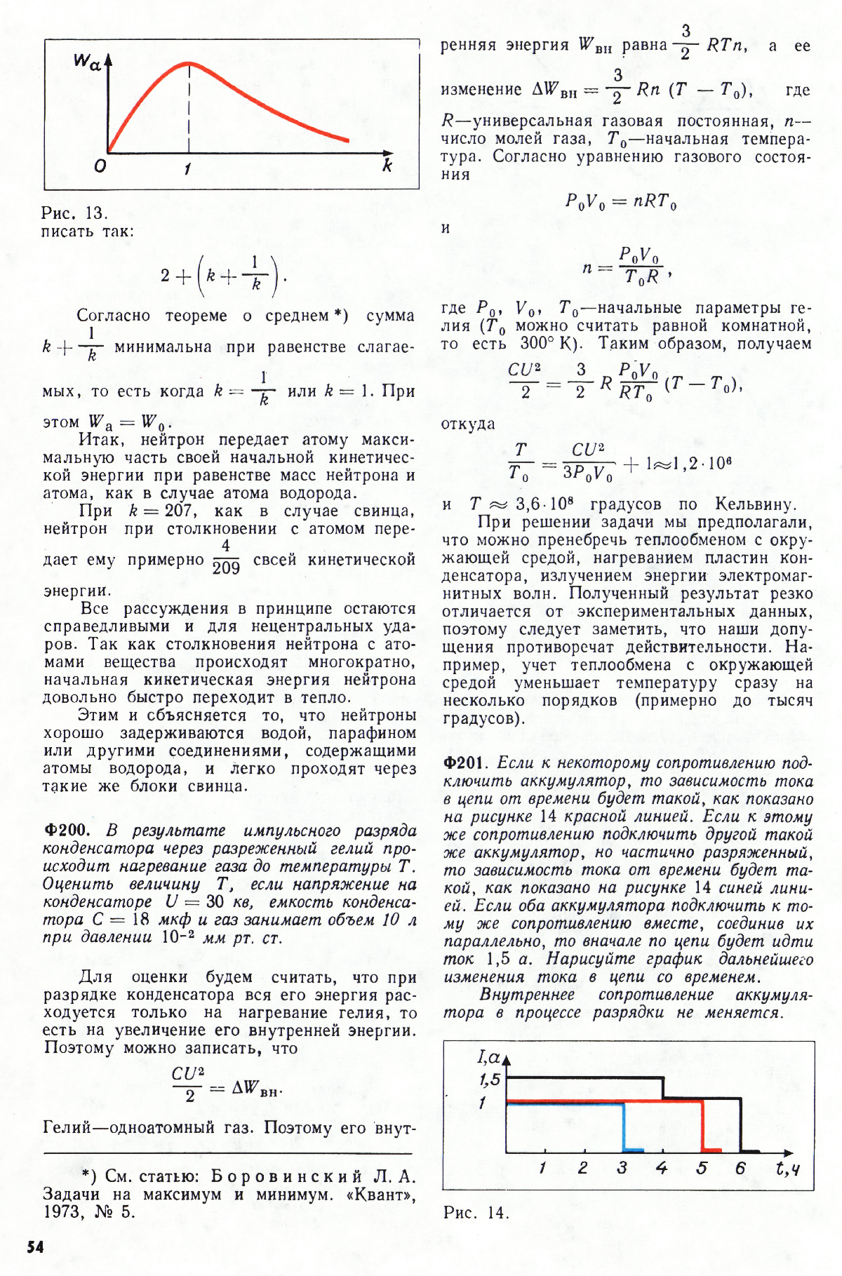 Стр. 54