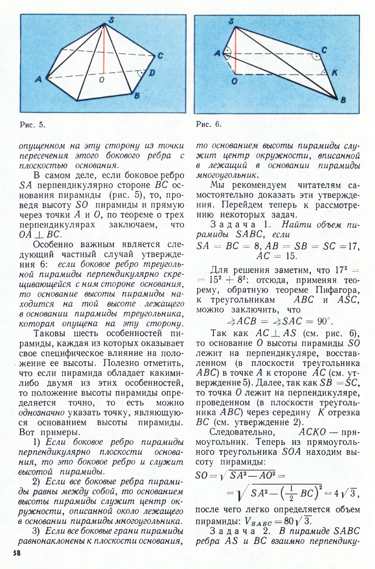 Стр. 58