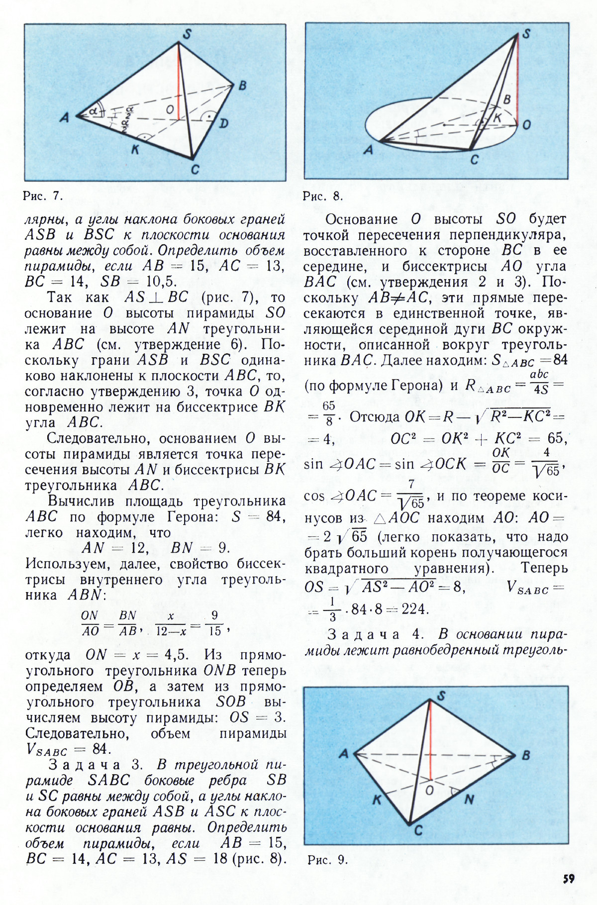 Стр. 59
