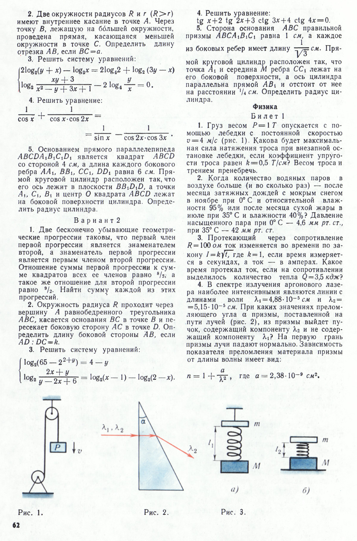 Стр. 62