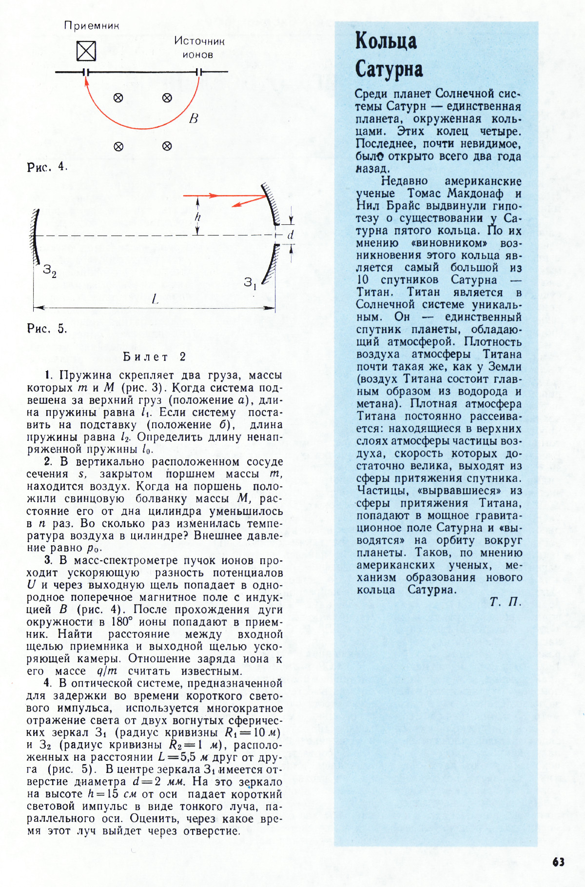 Стр. 63