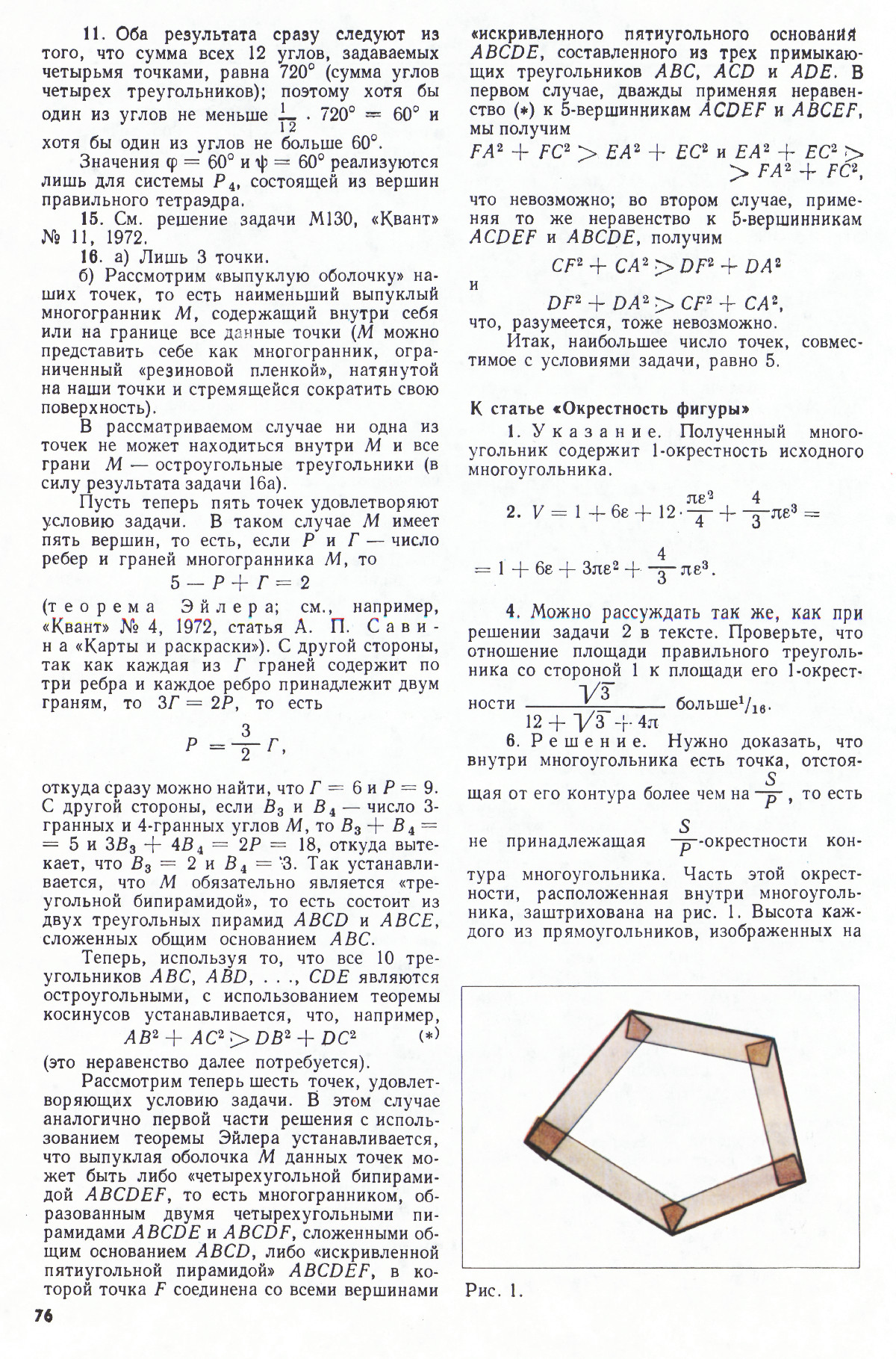 Стр. 76