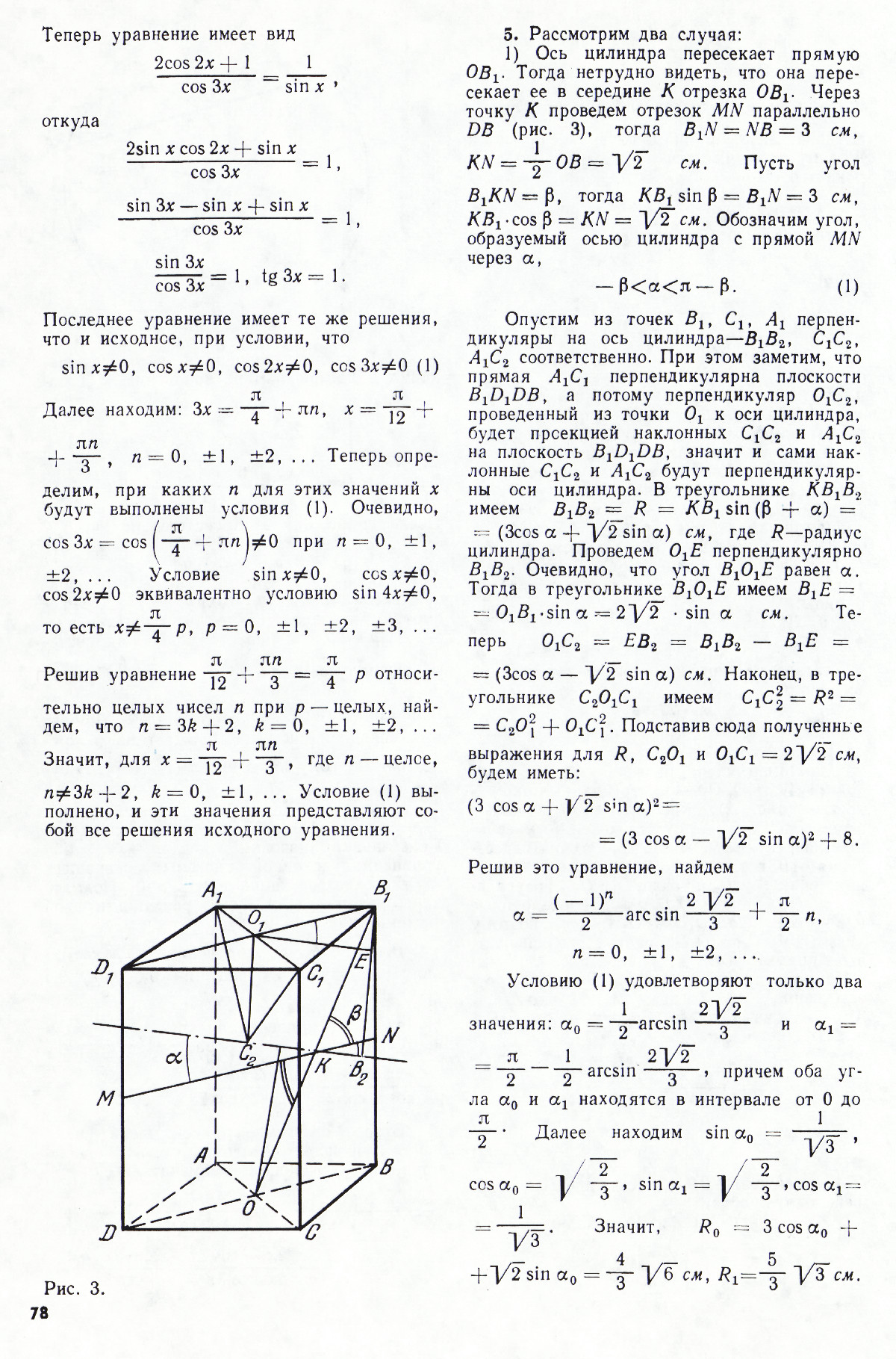 Стр. 78