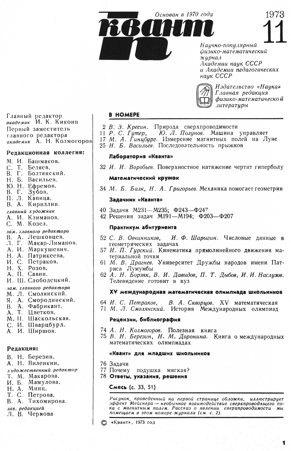 Стр. 1