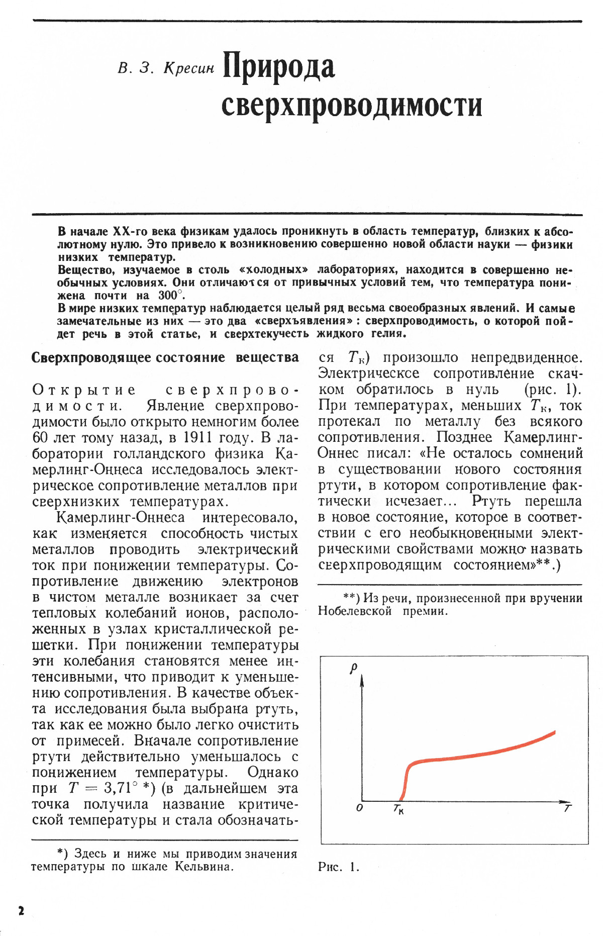 Стр. 2