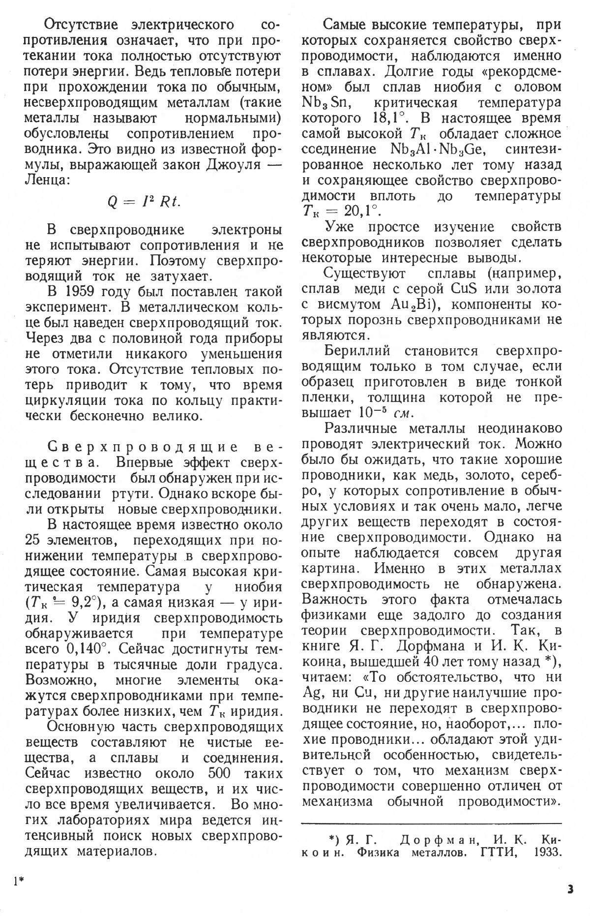 Стр. 3