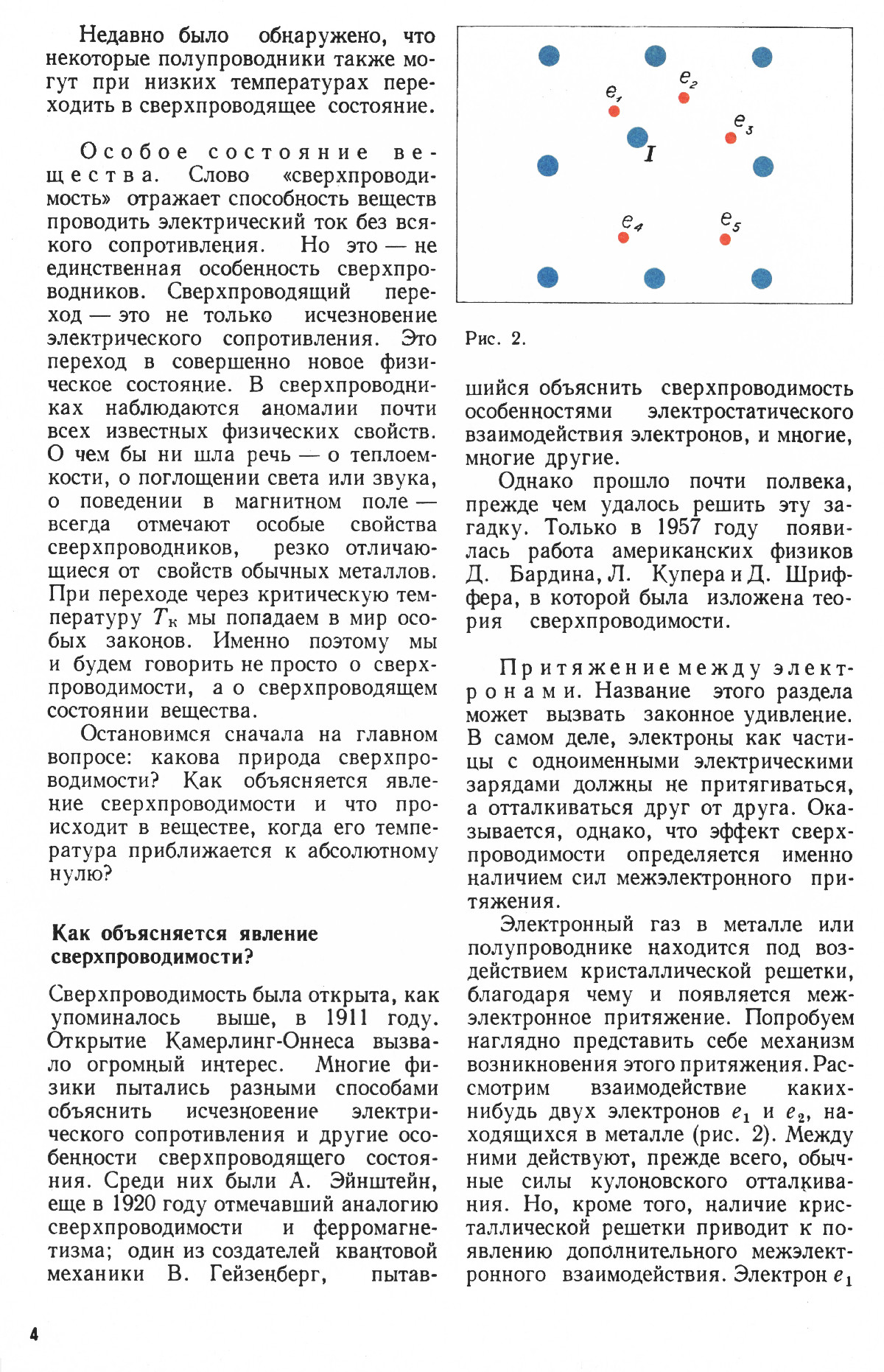 Стр. 4