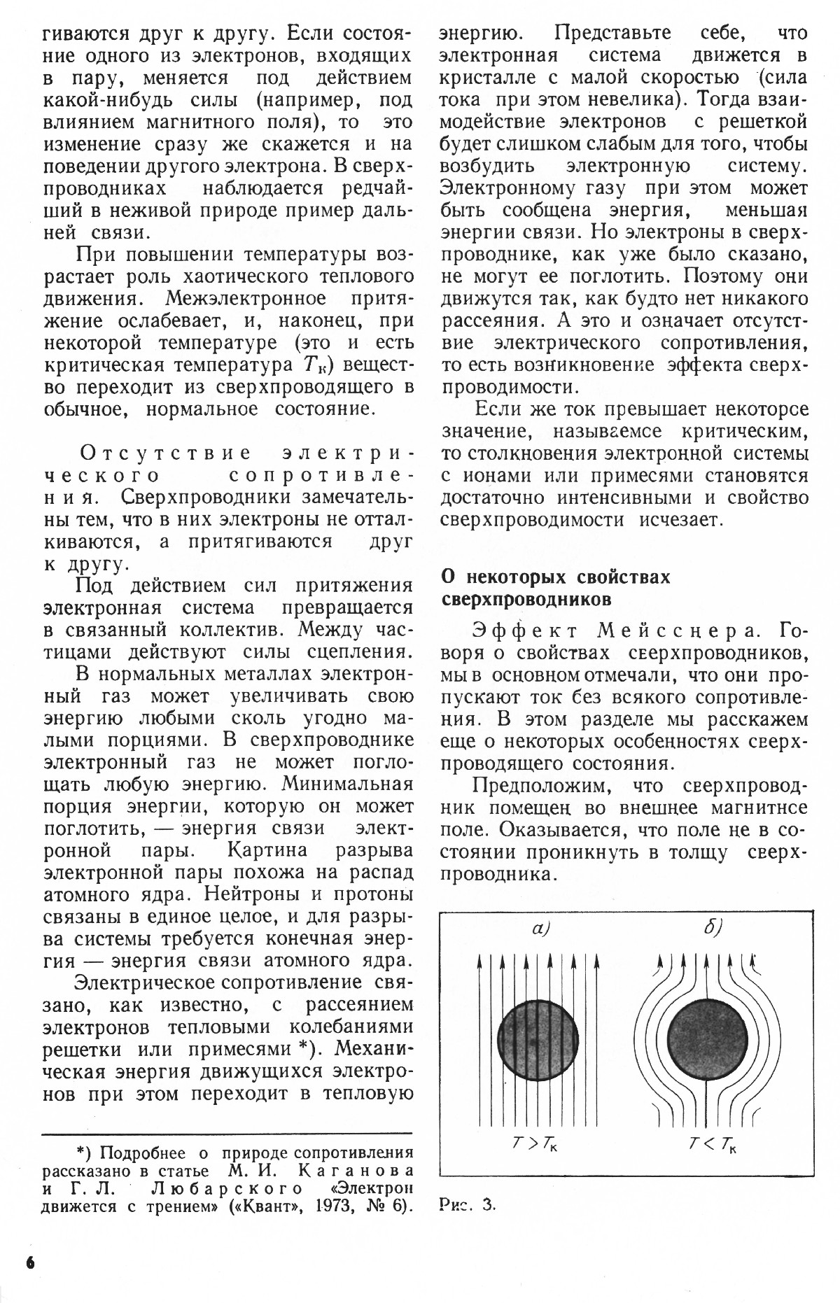 Стр. 6