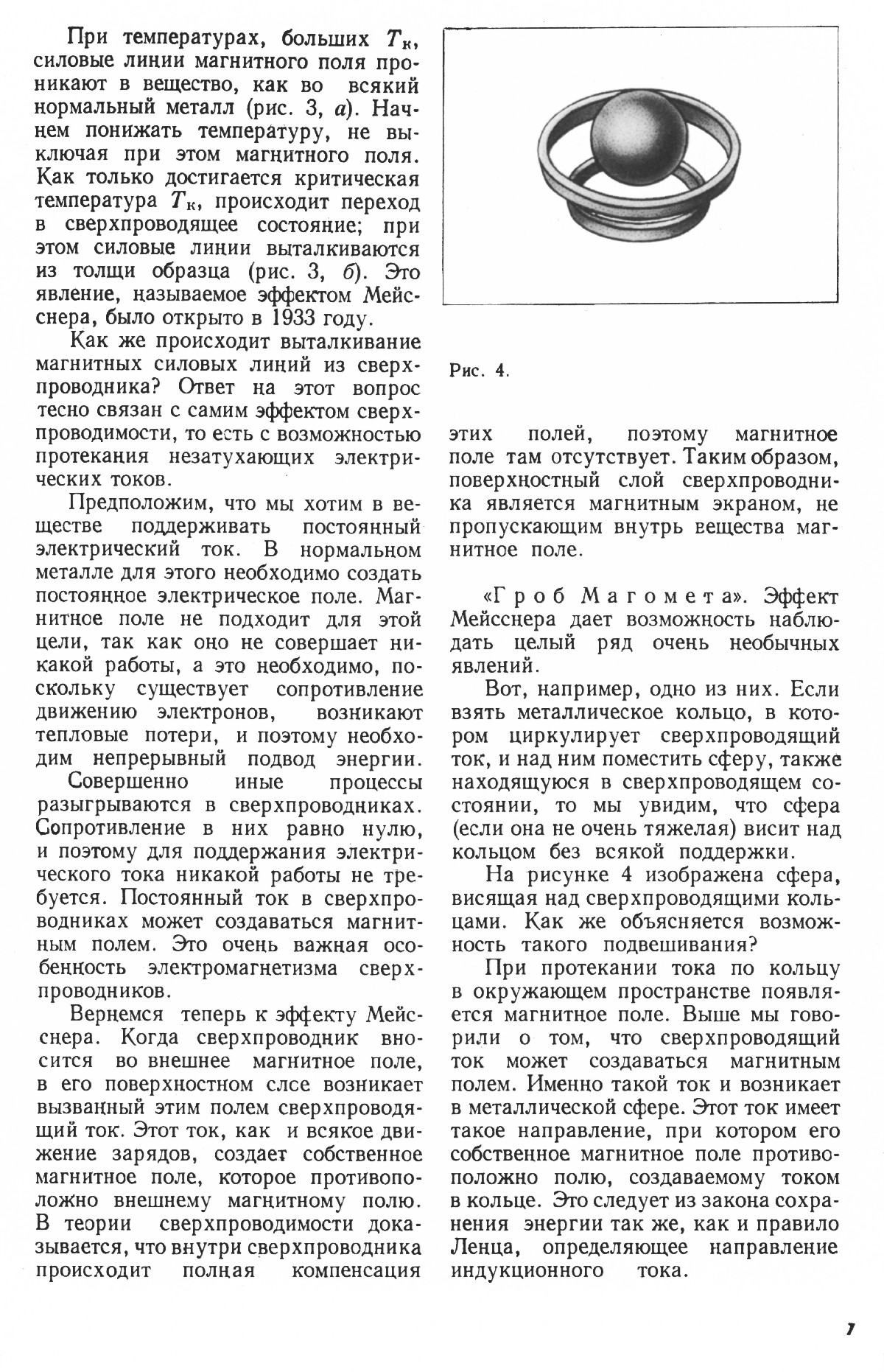 Стр. 7