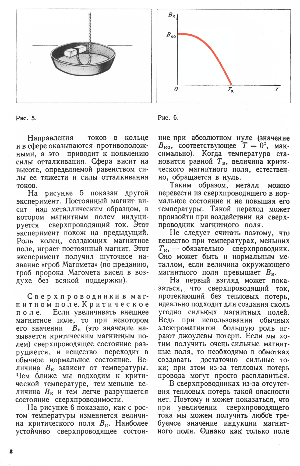 Стр. 8