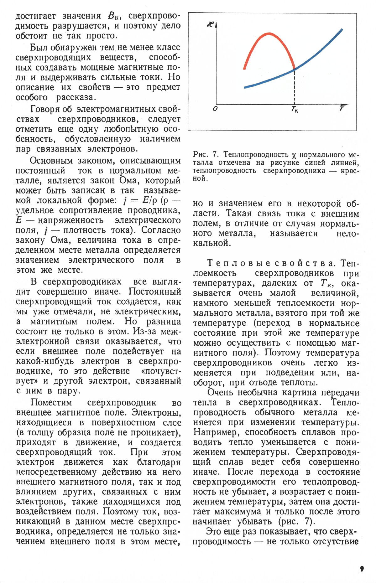 Стр. 9