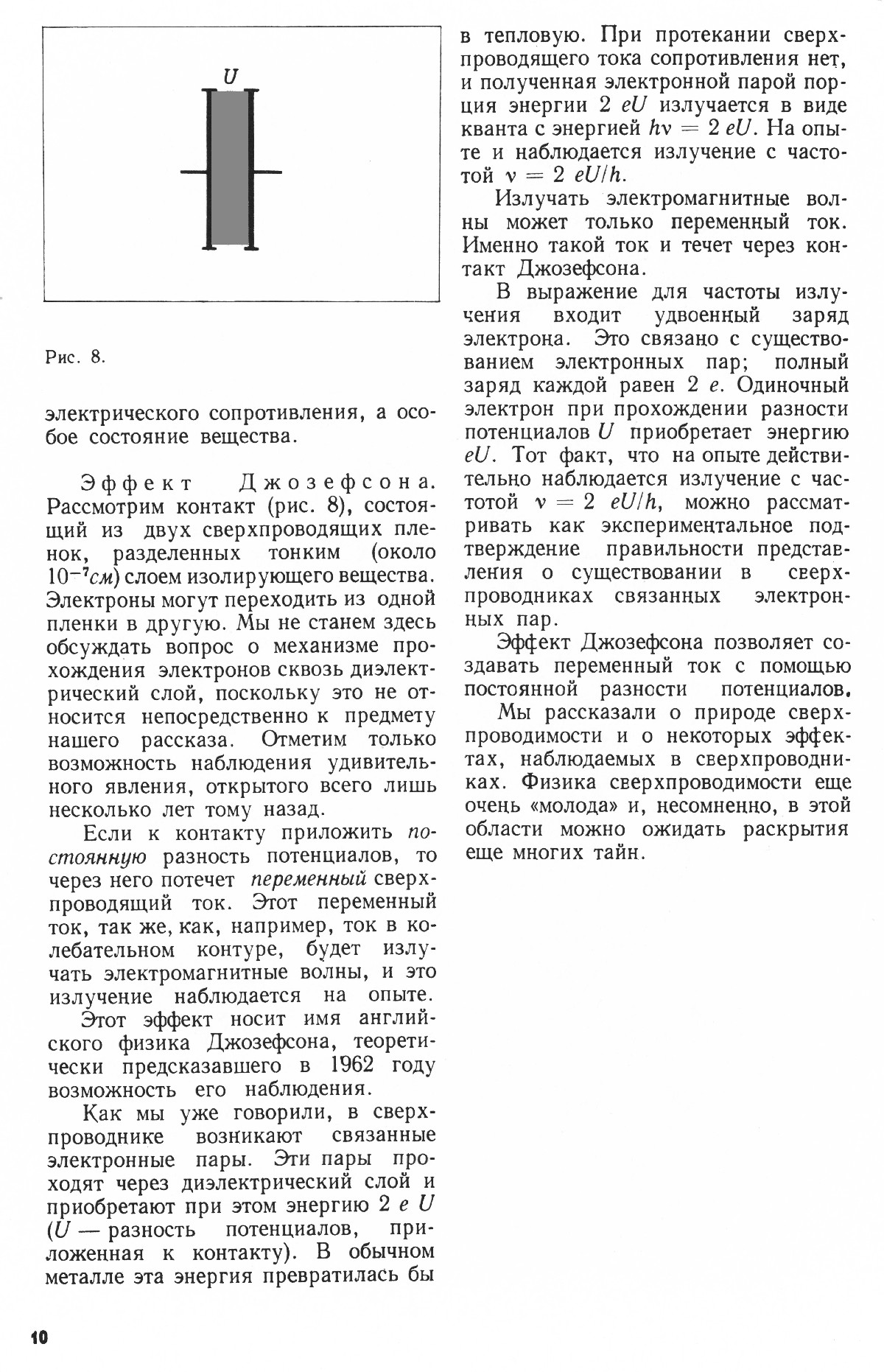 Стр. 10